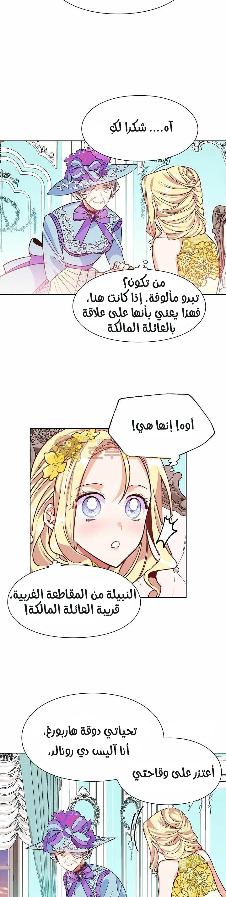 Read Doctor Elise AR Manga Online
