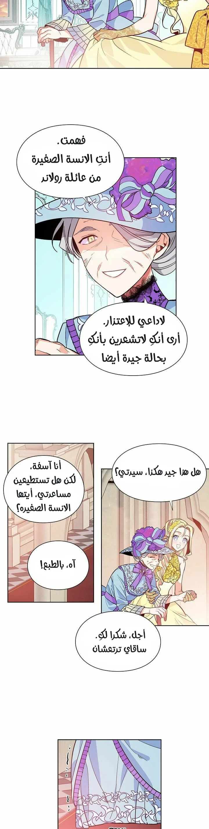 Read Doctor Elise AR Manga Online
