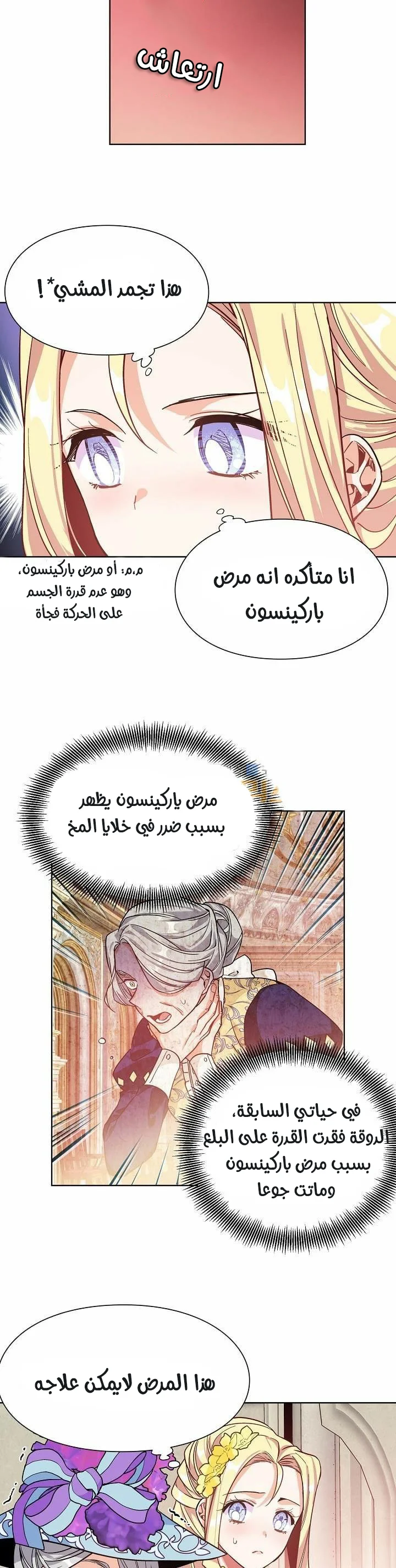Read Doctor Elise AR Manga Online