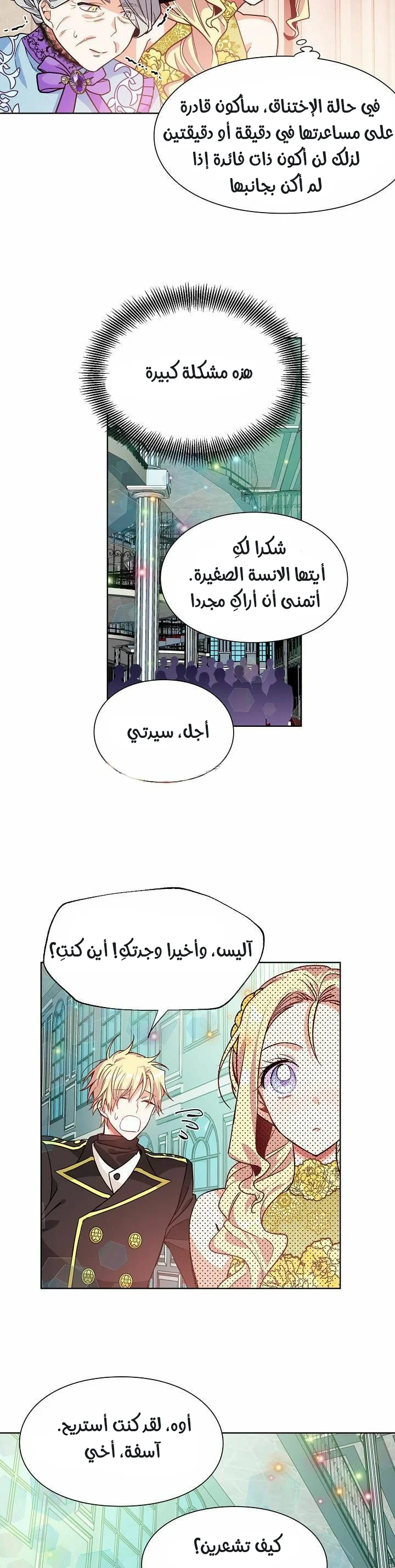 Read Doctor Elise AR Manga Online