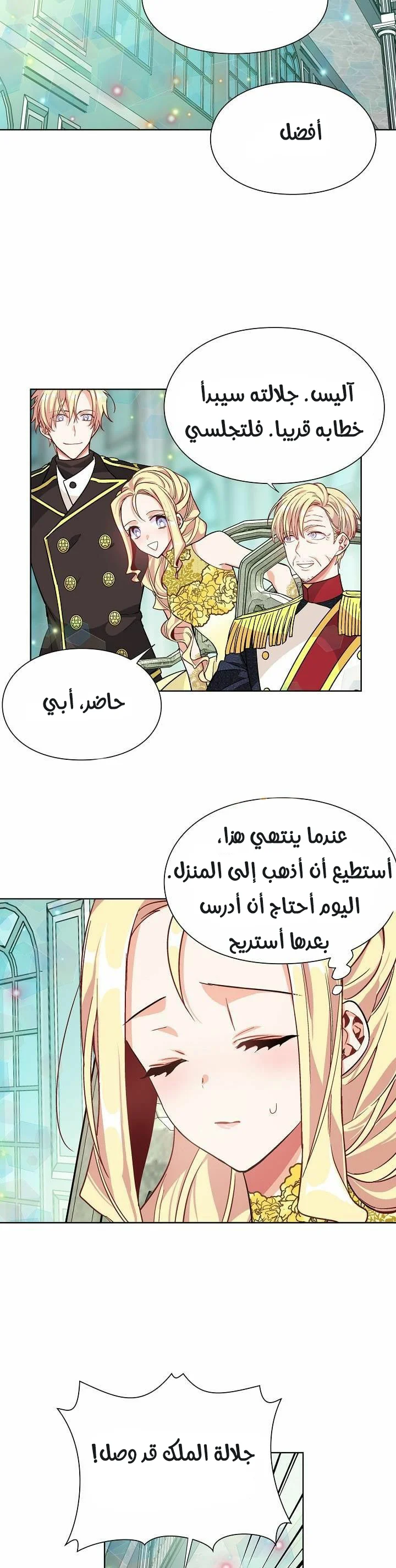 Read Doctor Elise AR Manga Online