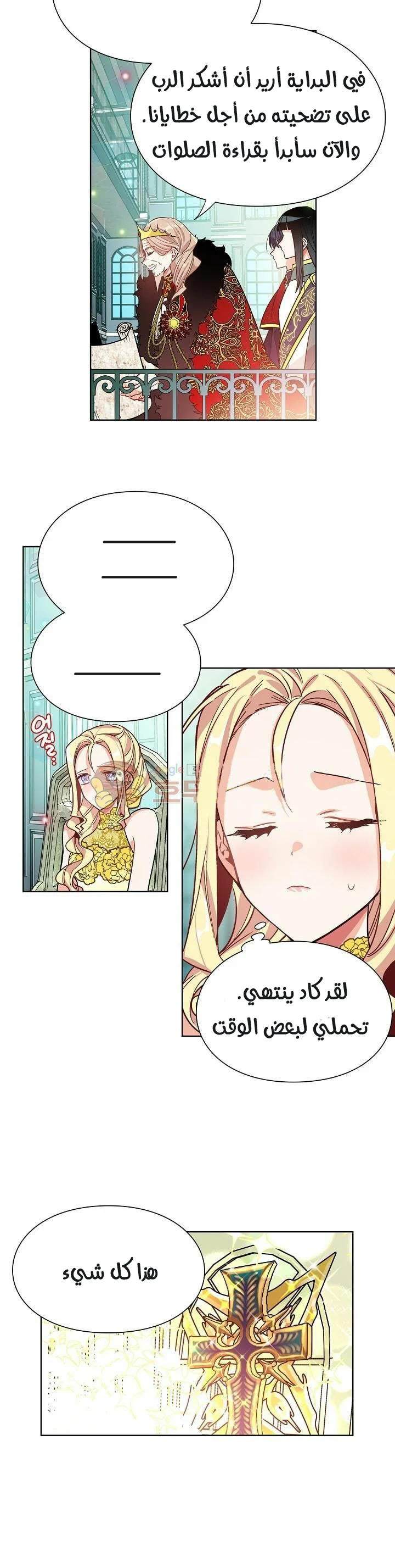 Read Doctor Elise AR Manga Online