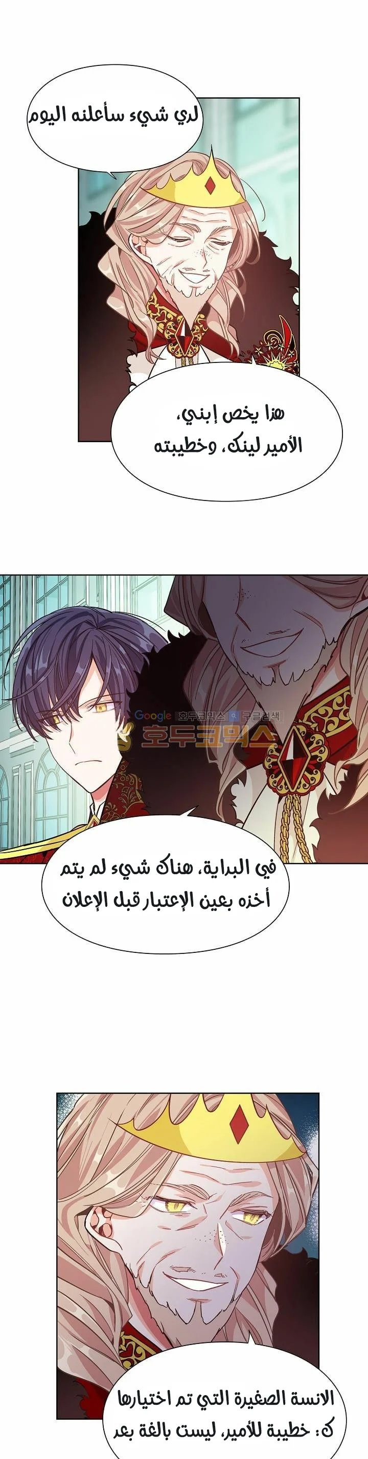 Read Doctor Elise AR Manga Online