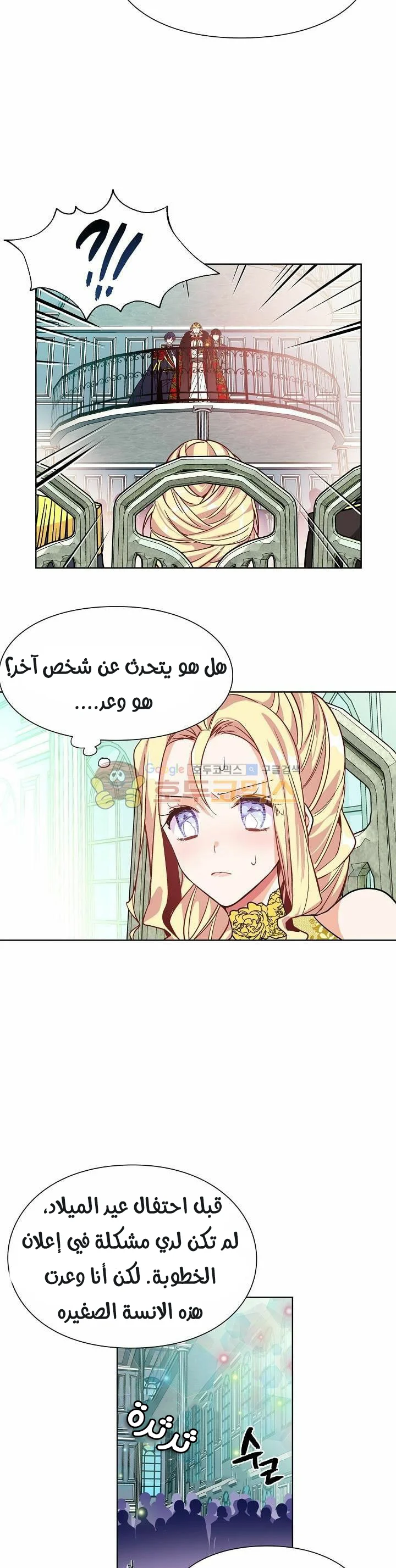 Read Doctor Elise AR Manga Online