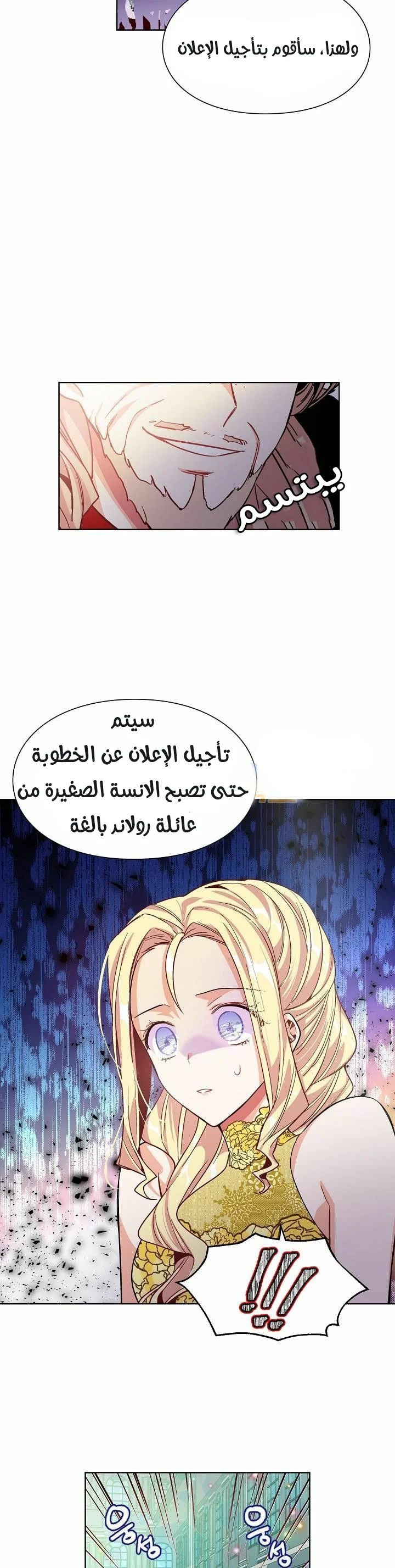 Read Doctor Elise AR Manga Online