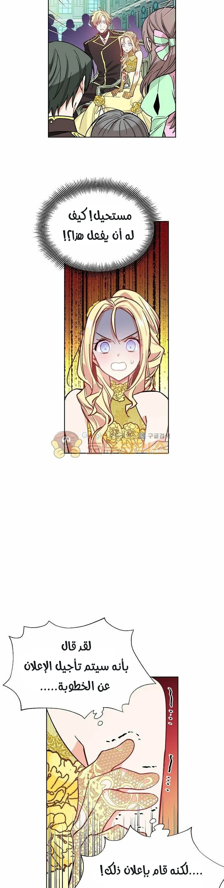 Read Doctor Elise AR Manga Online