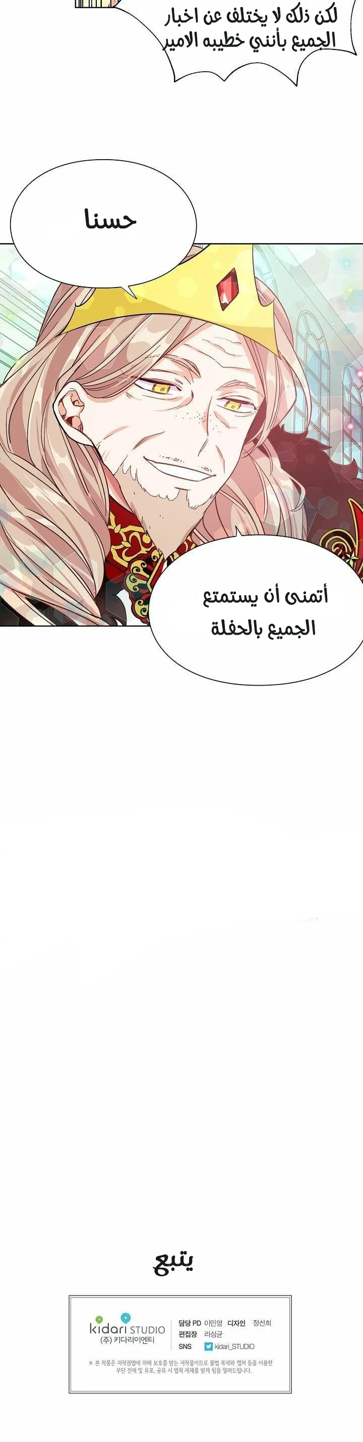 Read Doctor Elise AR Manga Online