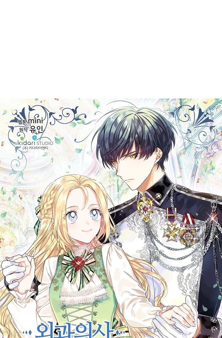 Read Doctor Elise AR Manga Online
