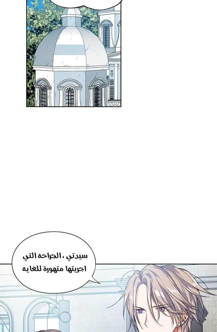 Read Doctor Elise AR Manga Online