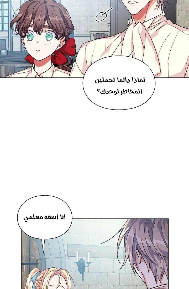 Read Doctor Elise AR Manga Online