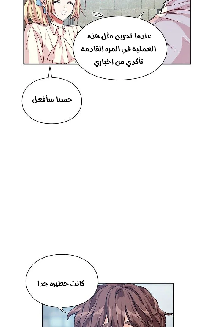 Read Doctor Elise AR Manga Online