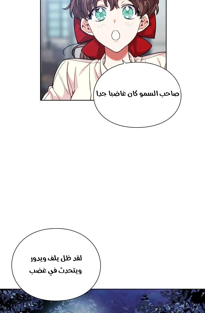 Read Doctor Elise AR Manga Online
