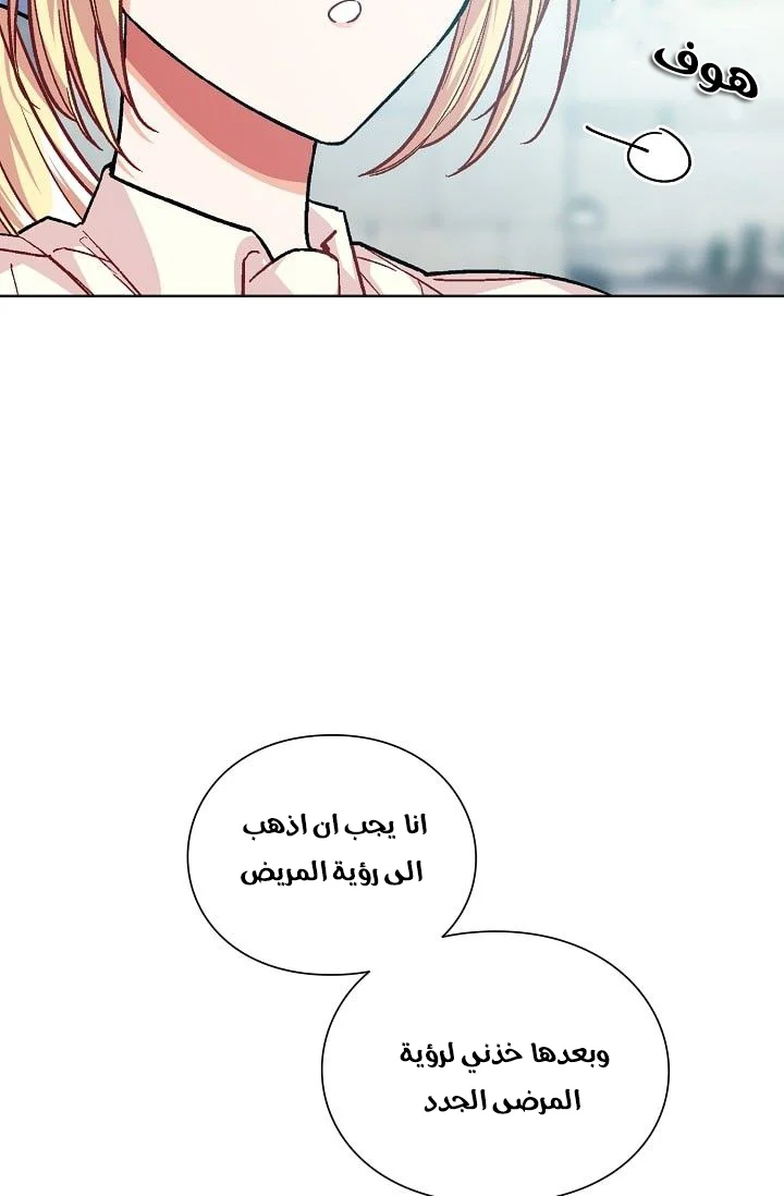Read Doctor Elise AR Manga Online