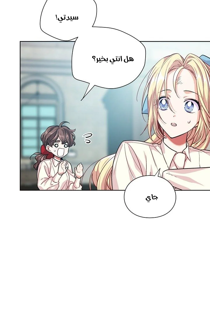 Read Doctor Elise AR Manga Online