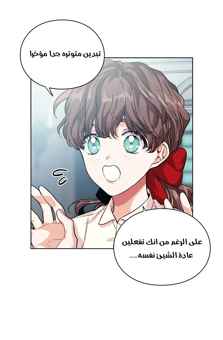 Read Doctor Elise AR Manga Online
