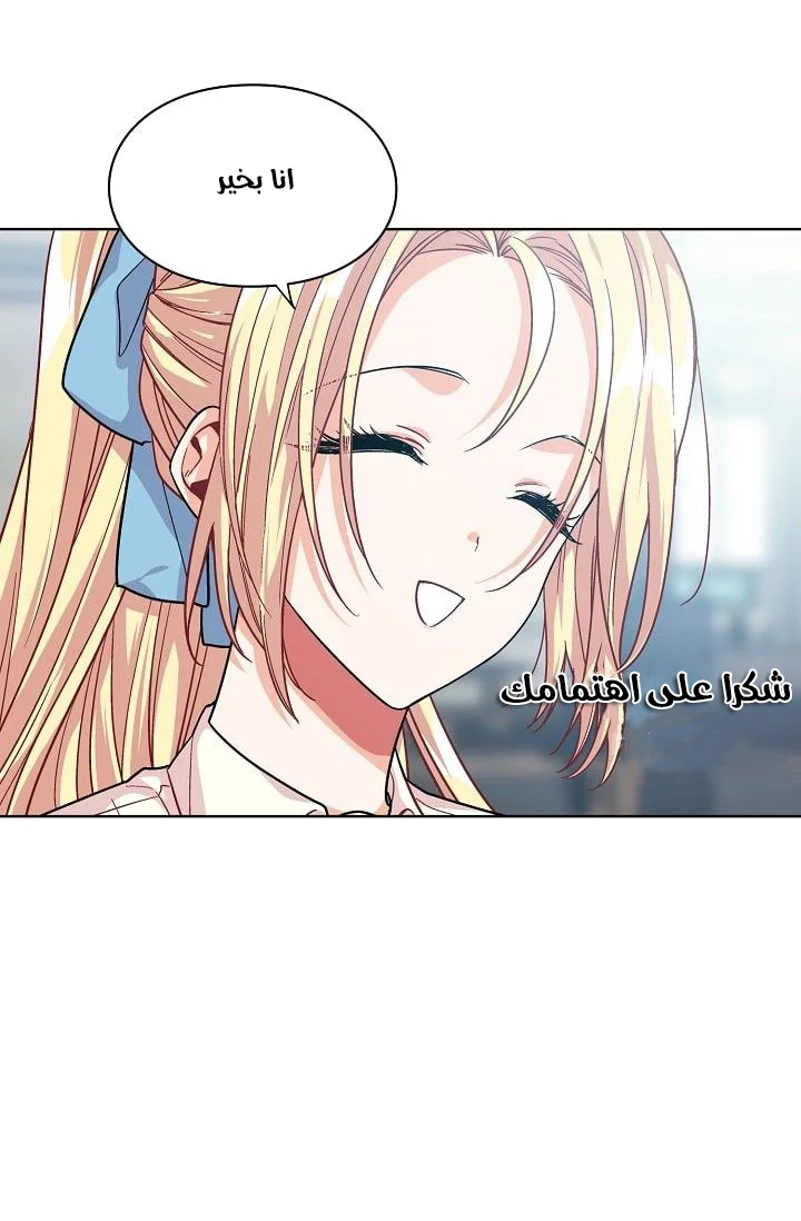 Read Doctor Elise AR Manga Online