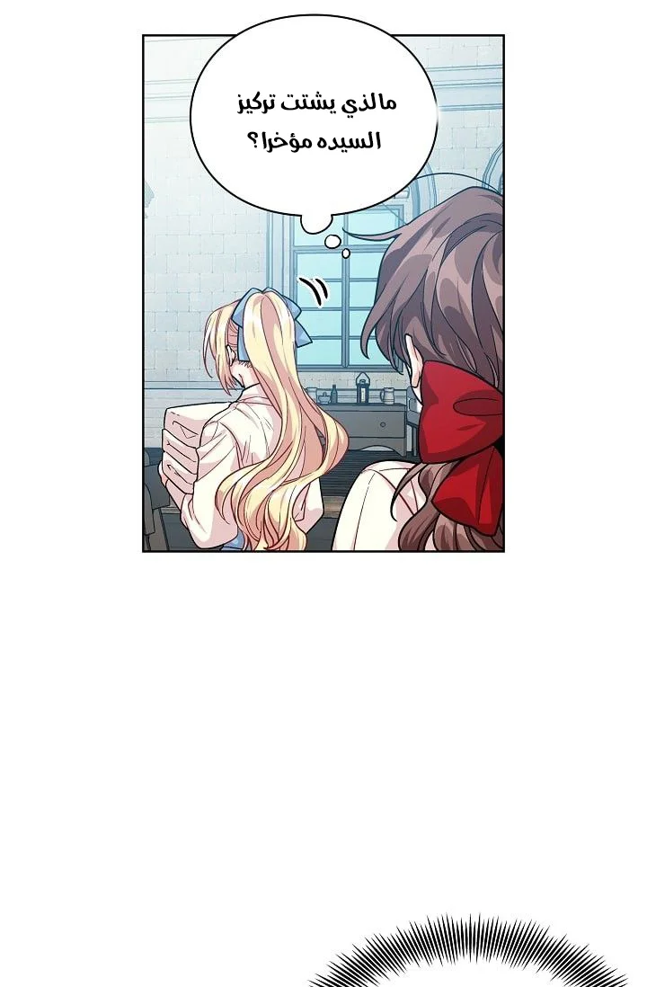 Read Doctor Elise AR Manga Online