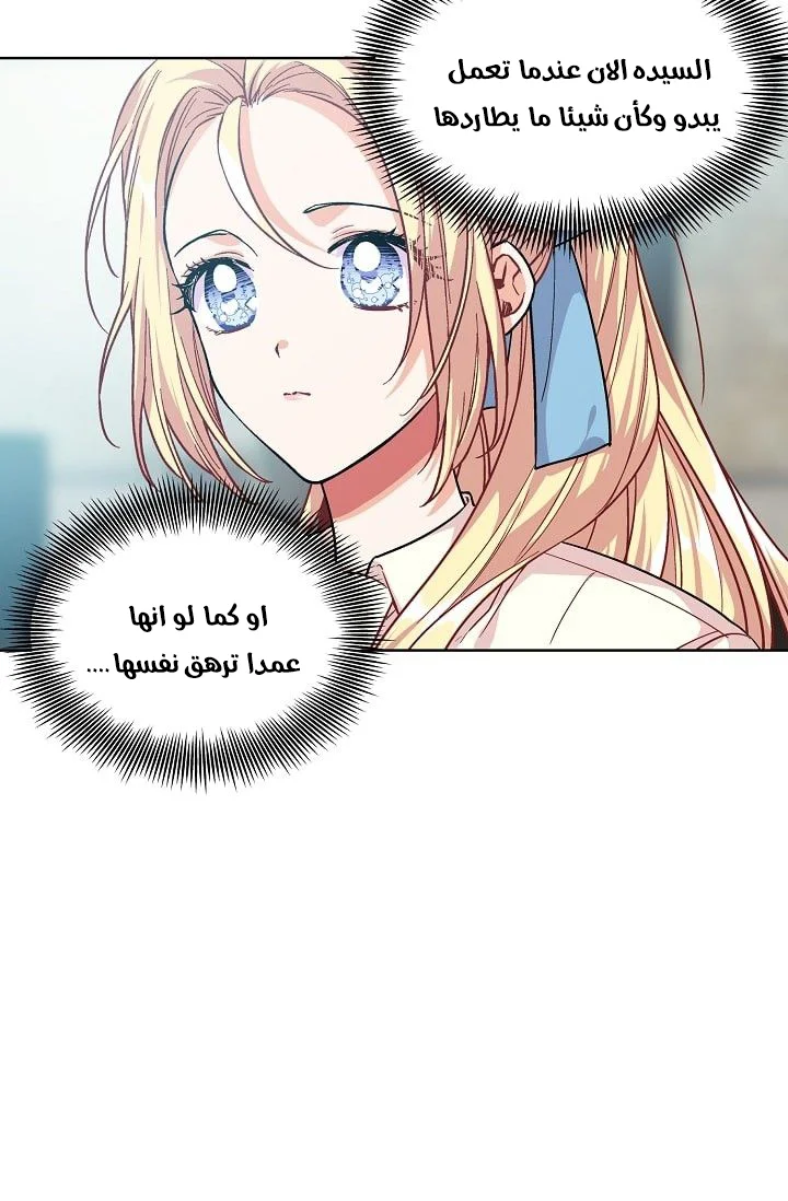 Read Doctor Elise AR Manga Online