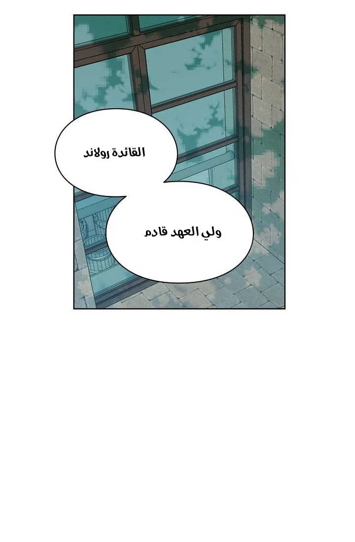 Read Doctor Elise AR Manga Online