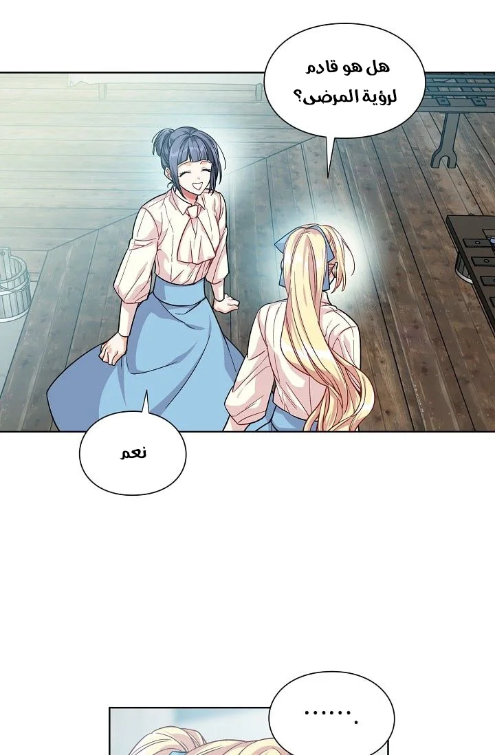 Read Doctor Elise AR Manga Online