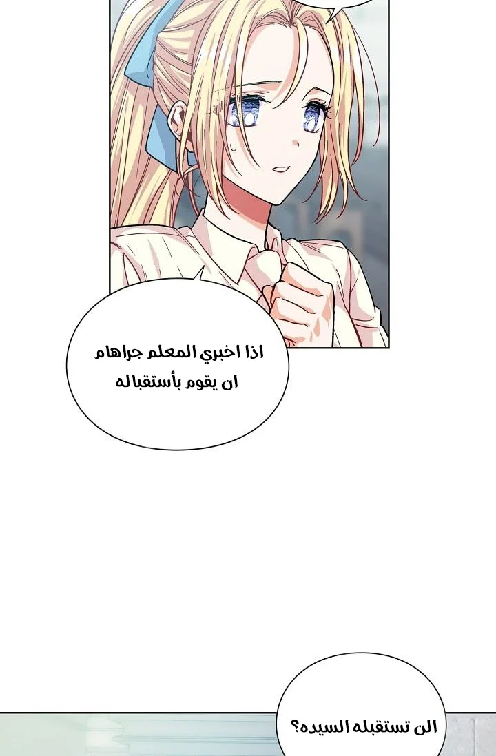 Read Doctor Elise AR Manga Online