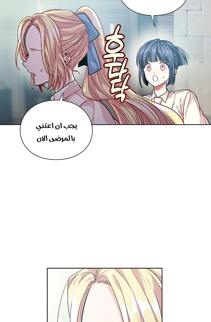 Read Doctor Elise AR Manga Online