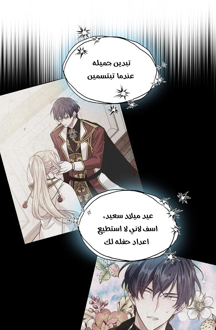Read Doctor Elise AR Manga Online