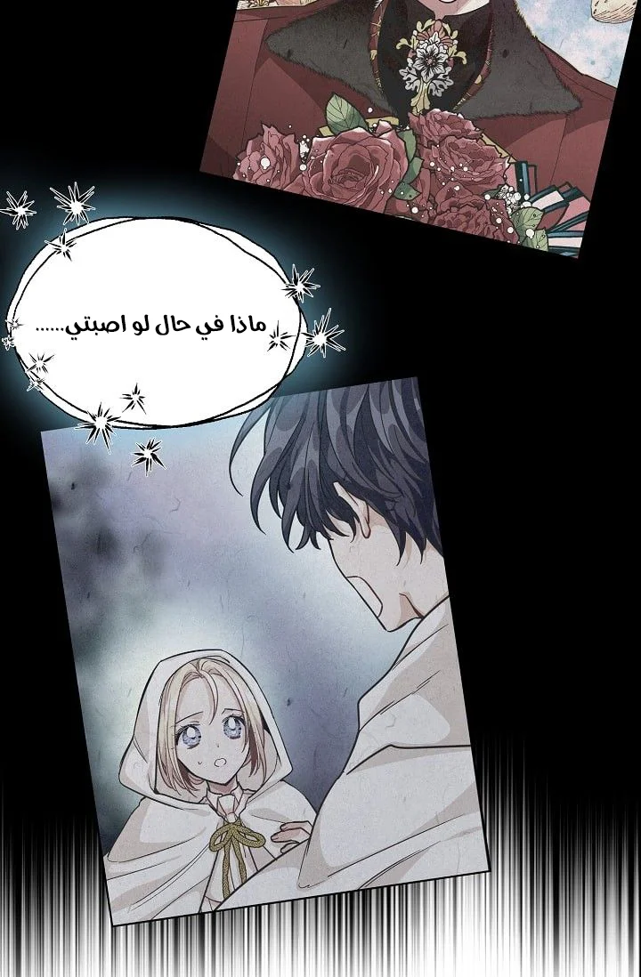 Read Doctor Elise AR Manga Online