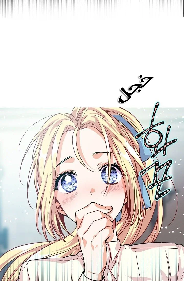 Read Doctor Elise AR Manga Online
