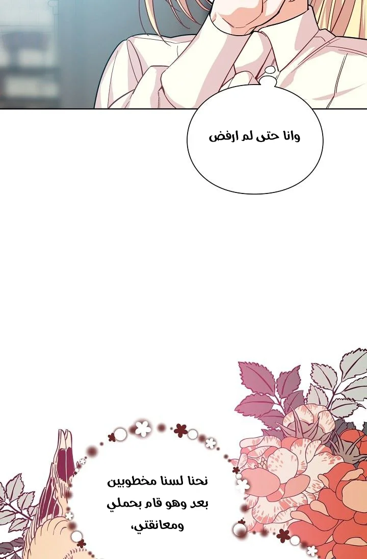 Read Doctor Elise AR Manga Online