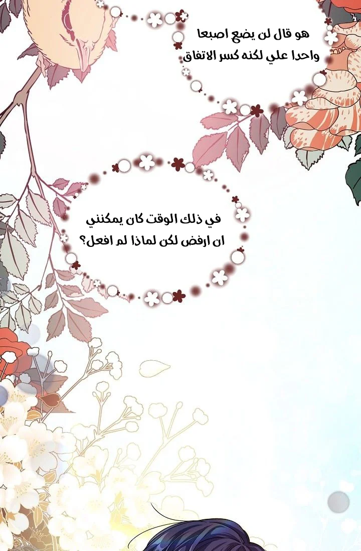Read Doctor Elise AR Manga Online