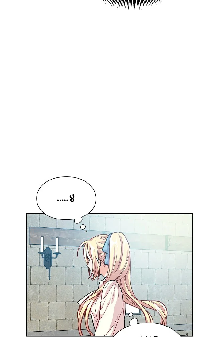 Read Doctor Elise AR Manga Online