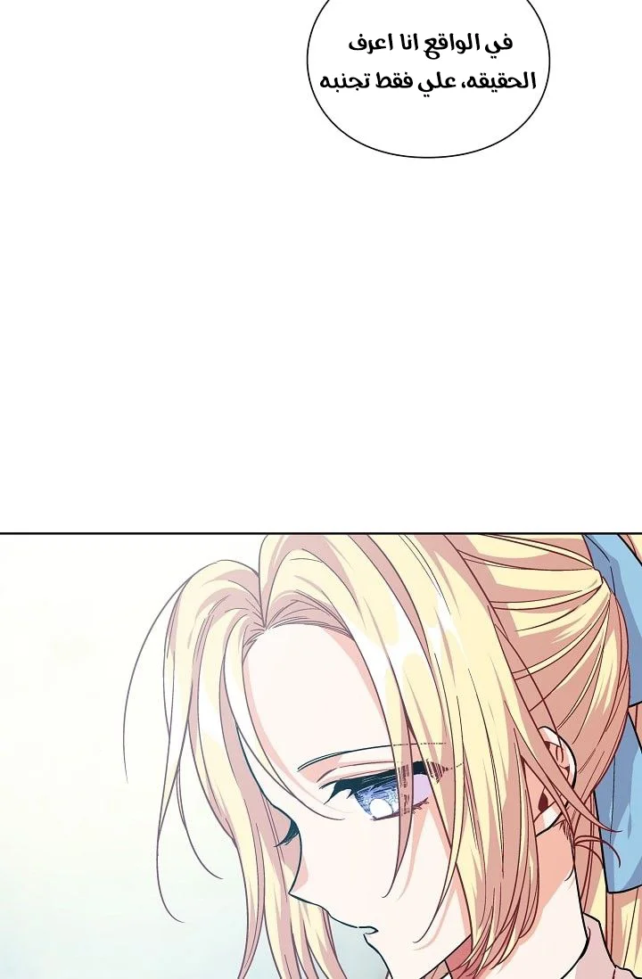 Read Doctor Elise AR Manga Online
