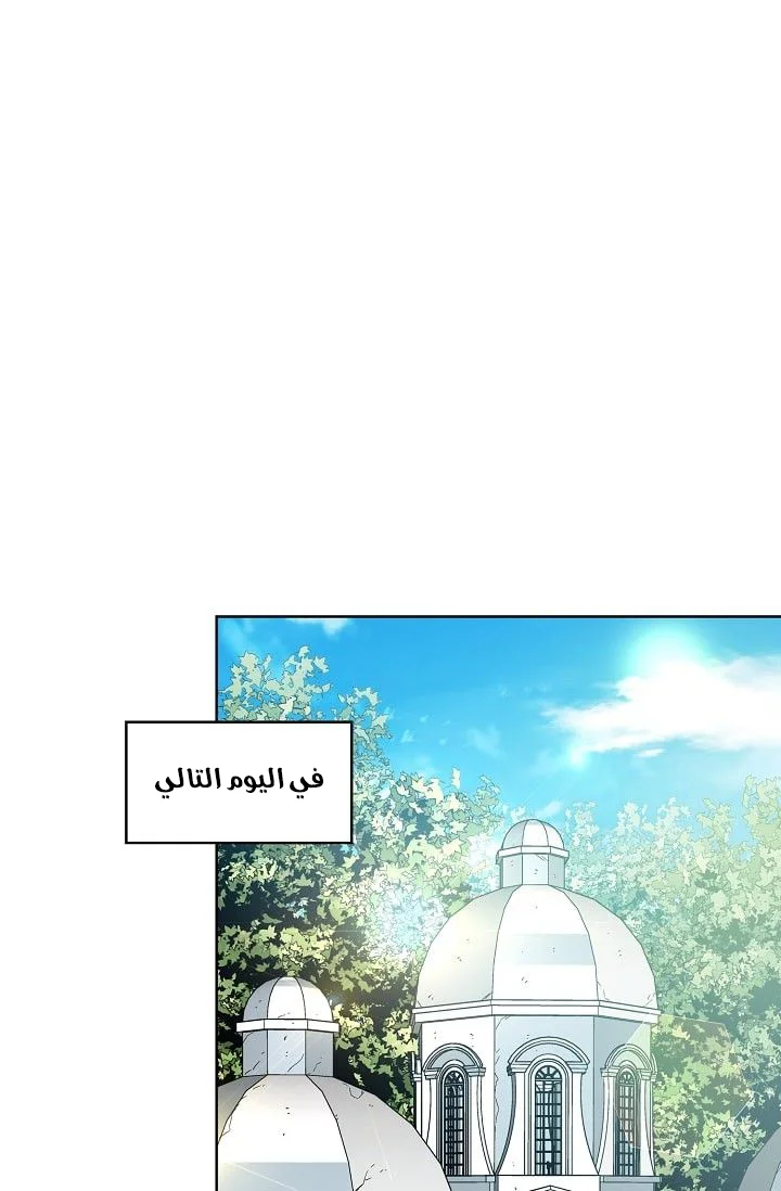 Read Doctor Elise AR Manga Online