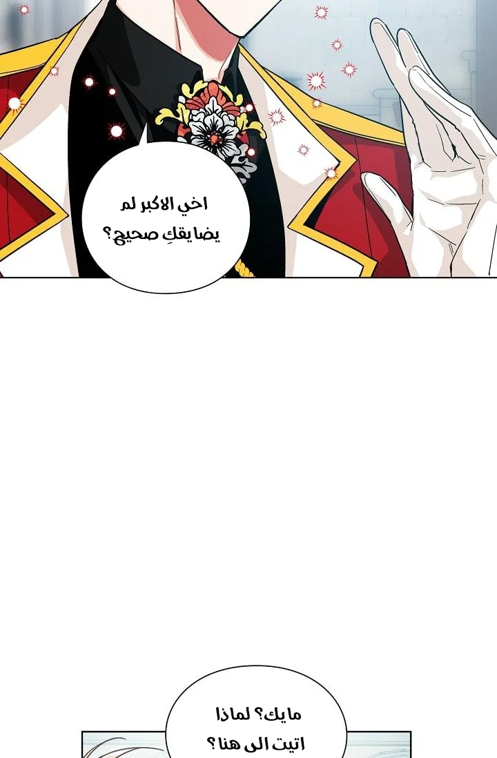 Read Doctor Elise AR Manga Online