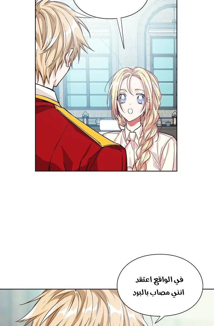 Read Doctor Elise AR Manga Online