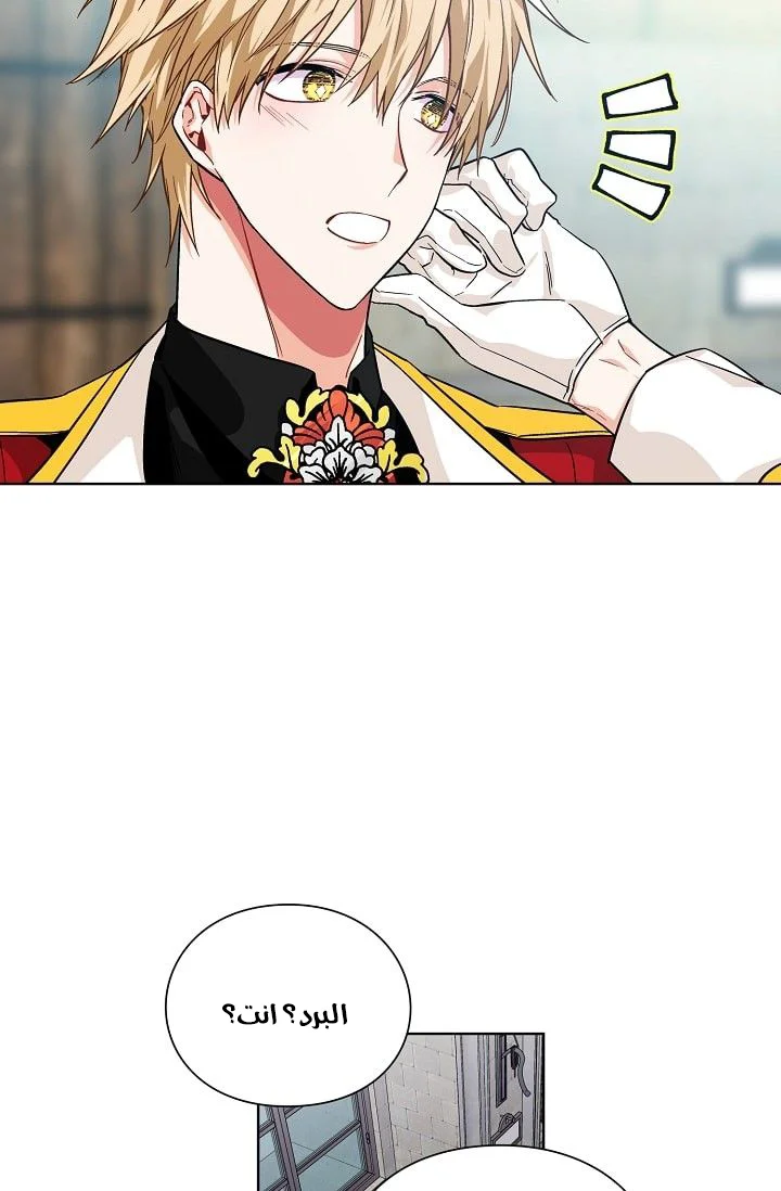 Read Doctor Elise AR Manga Online