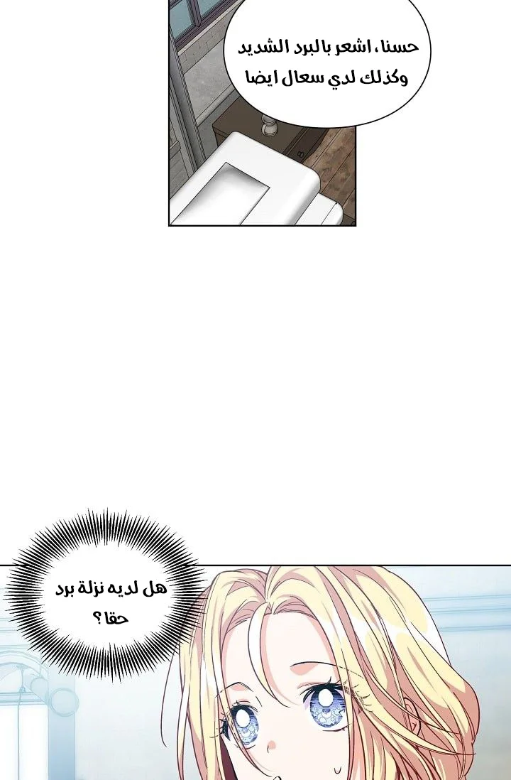 Read Doctor Elise AR Manga Online
