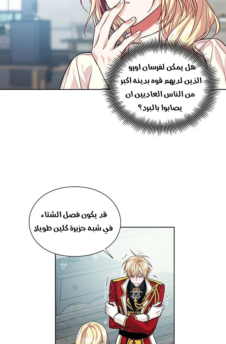 Read Doctor Elise AR Manga Online