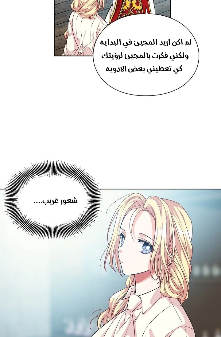 Read Doctor Elise AR Manga Online