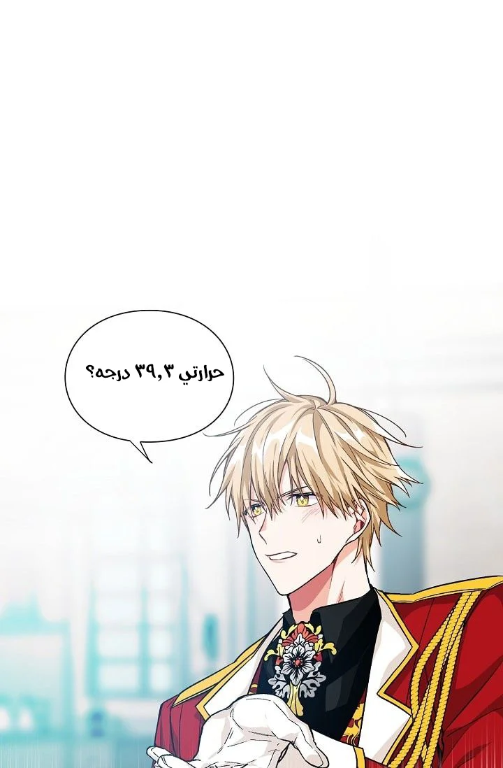 Read Doctor Elise AR Manga Online