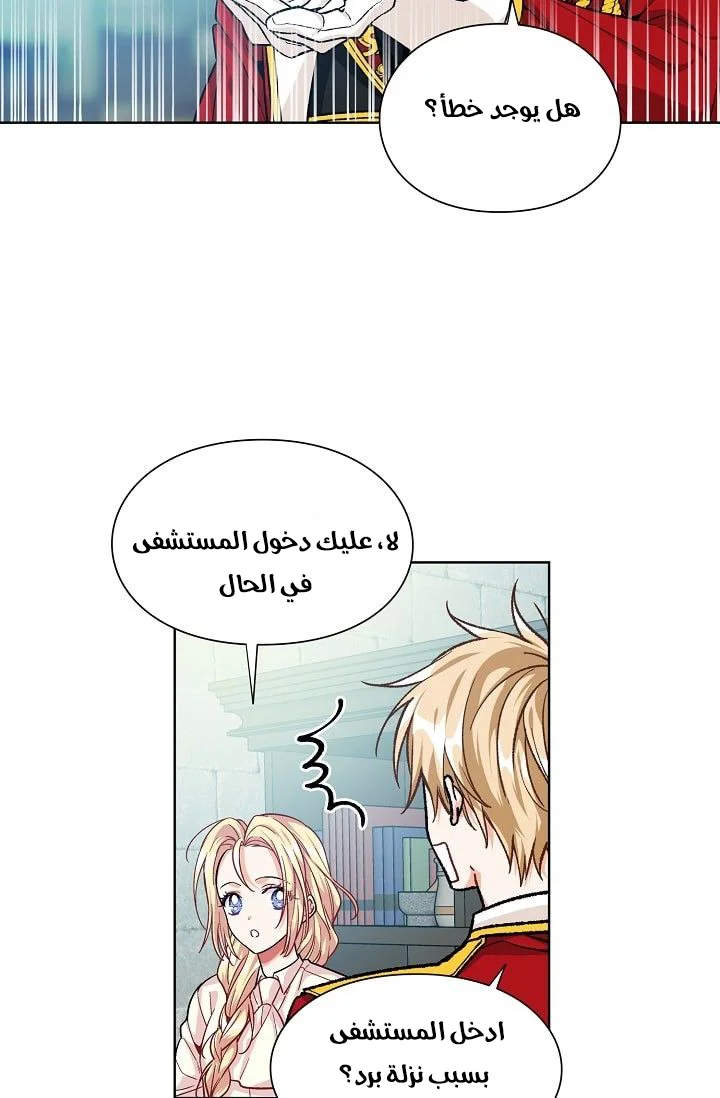 Read Doctor Elise AR Manga Online