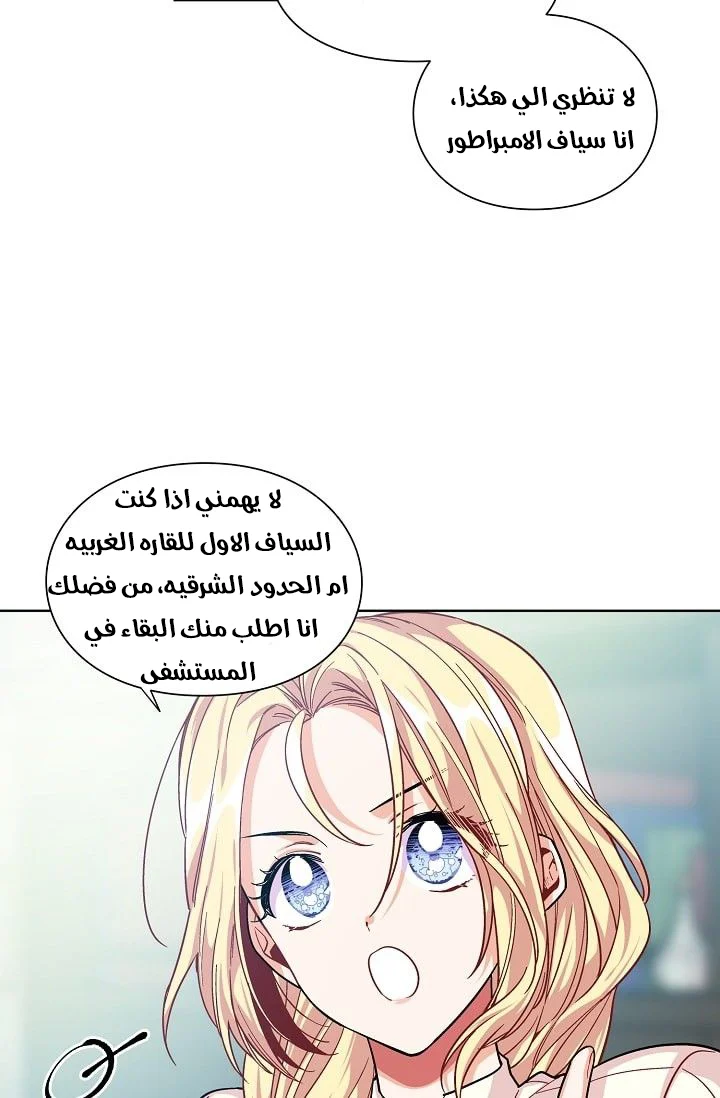 Read Doctor Elise AR Manga Online
