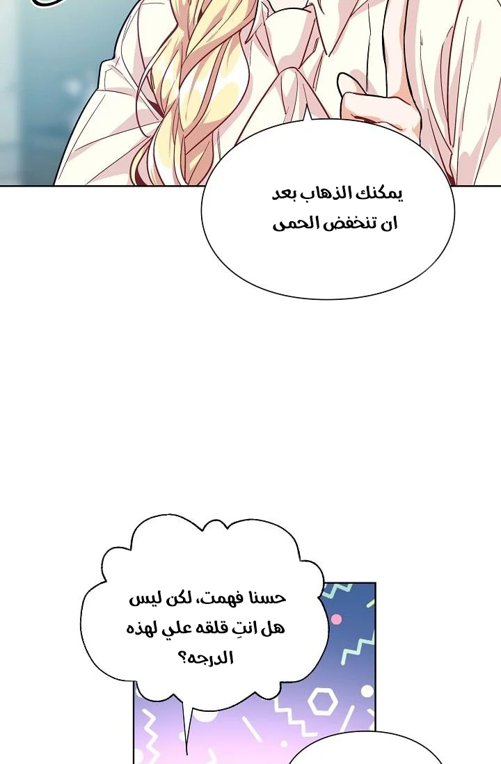 Read Doctor Elise AR Manga Online