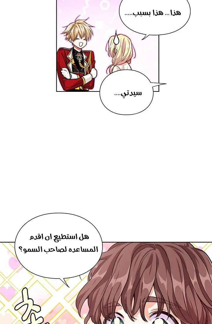 Read Doctor Elise AR Manga Online