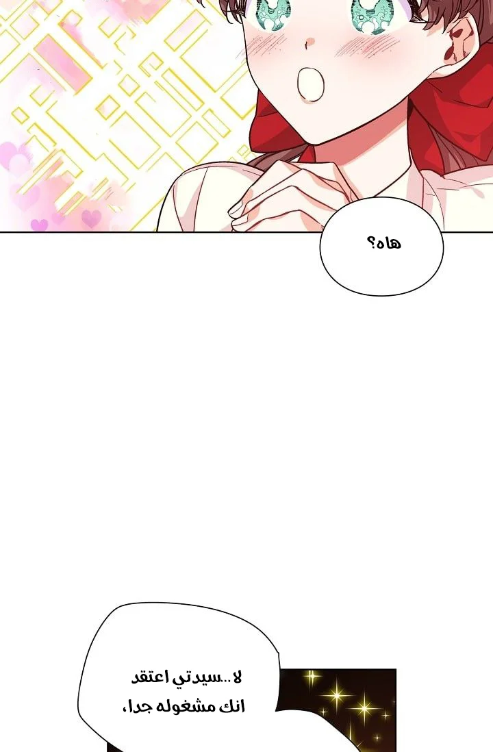 Read Doctor Elise AR Manga Online