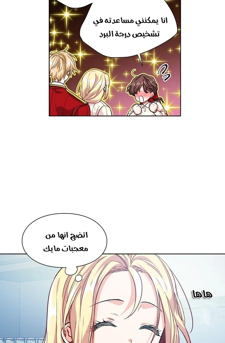Read Doctor Elise AR Manga Online