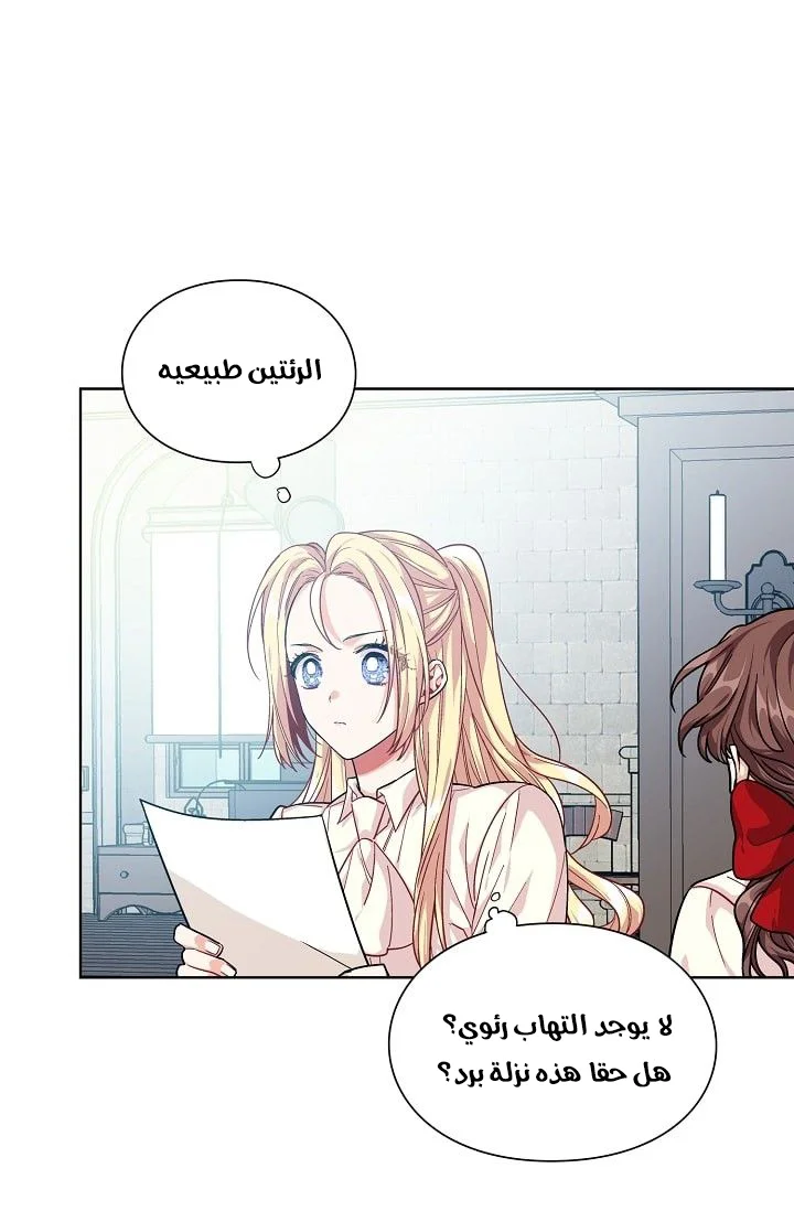 Read Doctor Elise AR Manga Online