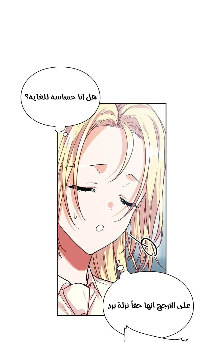 Read Doctor Elise AR Manga Online