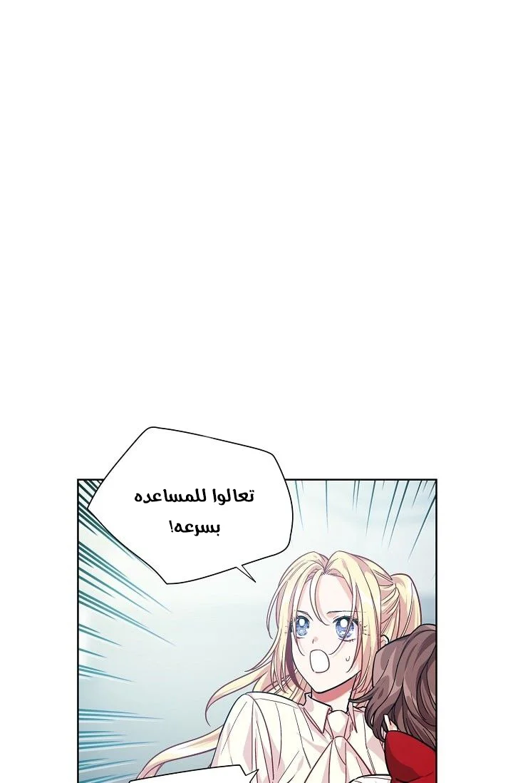 Read Doctor Elise AR Manga Online